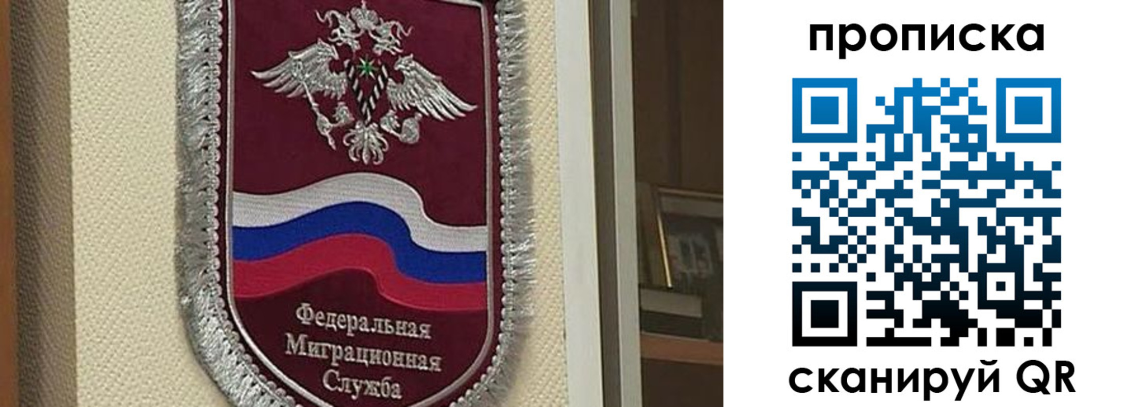 временная регистрация купить в Севастополе
