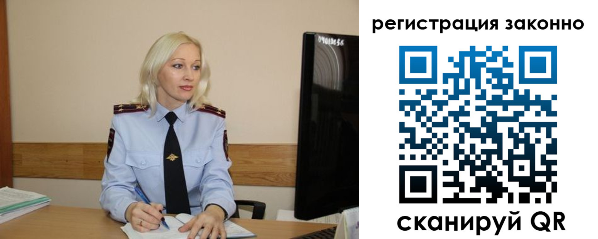 временная регистрация надежно в Севастополе