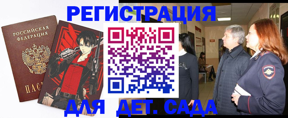 прописка поиск в Севастополе