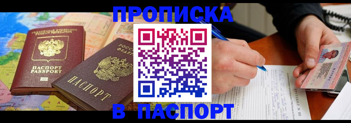 найти адрес прописки в Севастополе