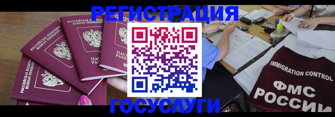 регистрация для школы в Севастополе