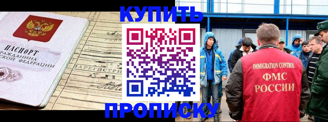 прописка паспорт в Севастополе
